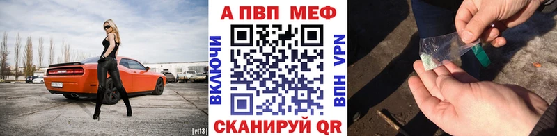 A-PVP кристаллы  Новочеркасск 