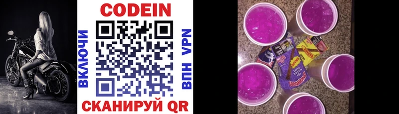 купить наркоту  Новочеркасск  Кодеиновый сироп Lean напиток Lean (лин) 