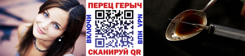 Героин Heroin где купить наркоту MEGA вход Новочеркасск